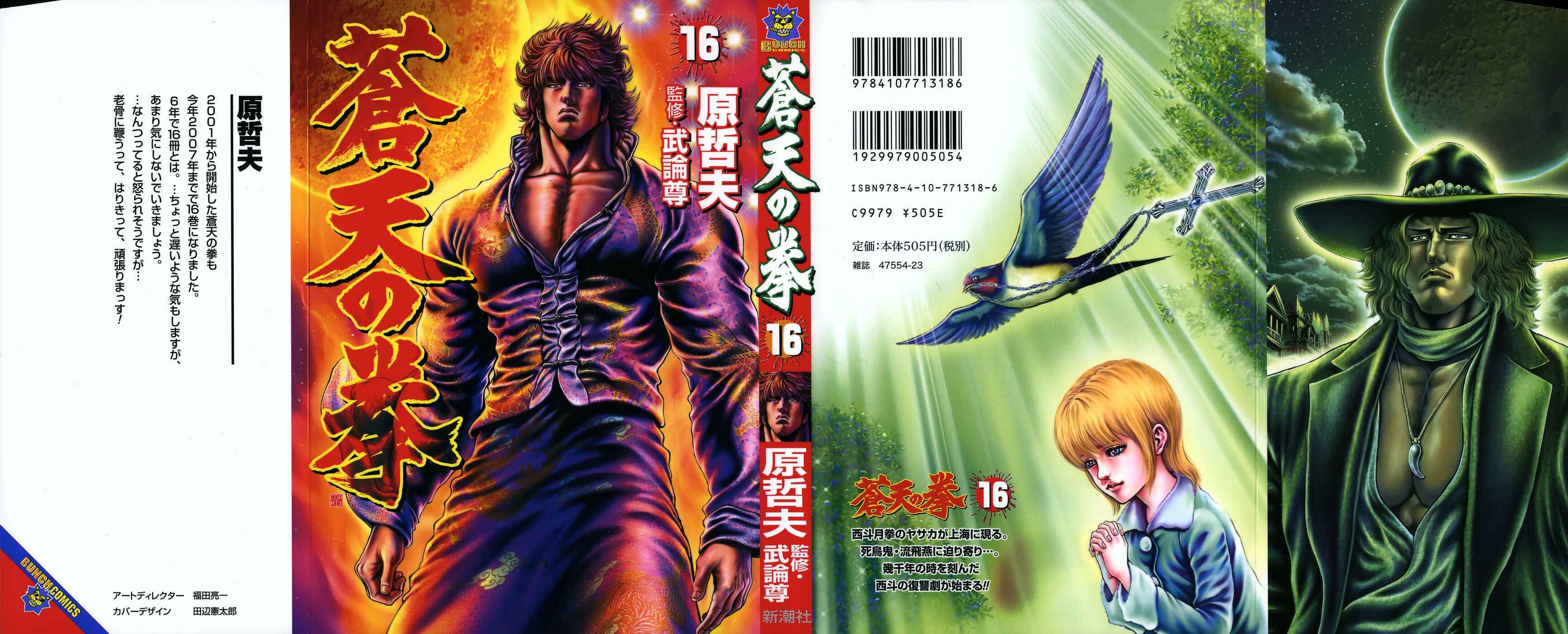 Page 1 Chapter 172 Fist of the Blue Sky