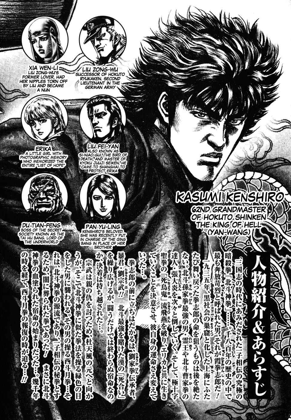 Page 5 Chapter 172 Fist of the Blue Sky