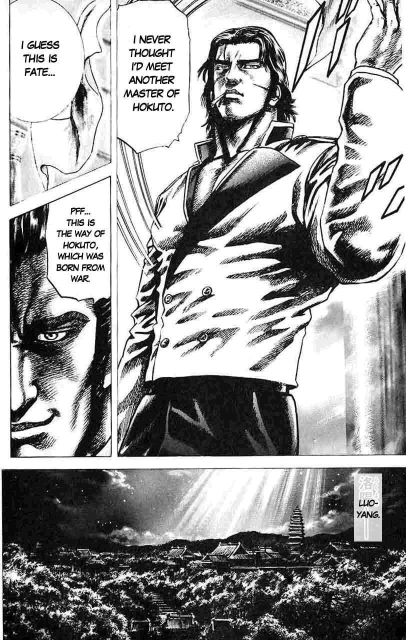 Page 15 Chapter 27 Fist of the Blue Sky