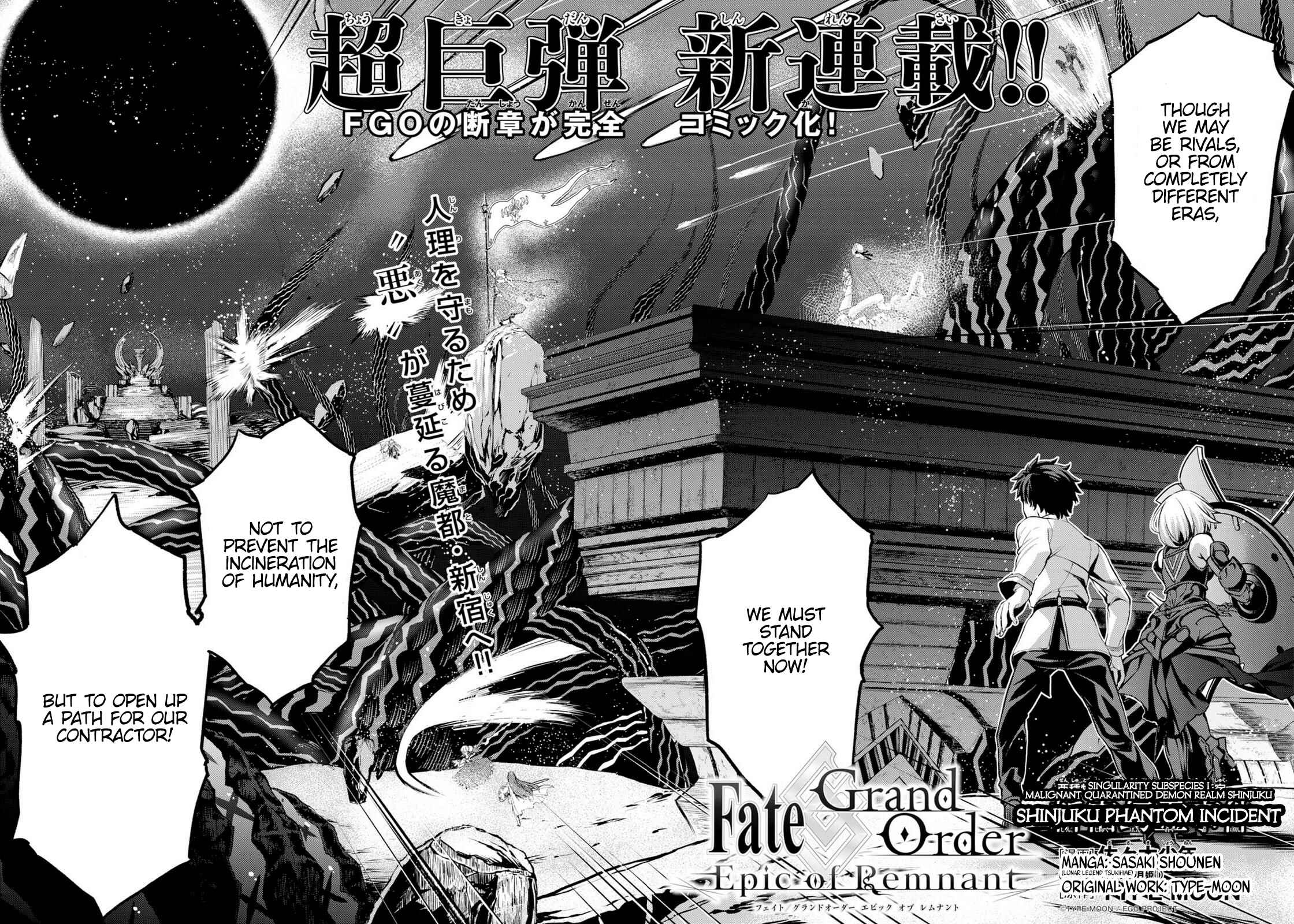 Page 3 Chapter 0 Fate/Grand Order -Epic of Remnant- Pseudo-Singularity I: Quarantined Territory of Malice, Shinjuku - Shinjuku Phantom Incident