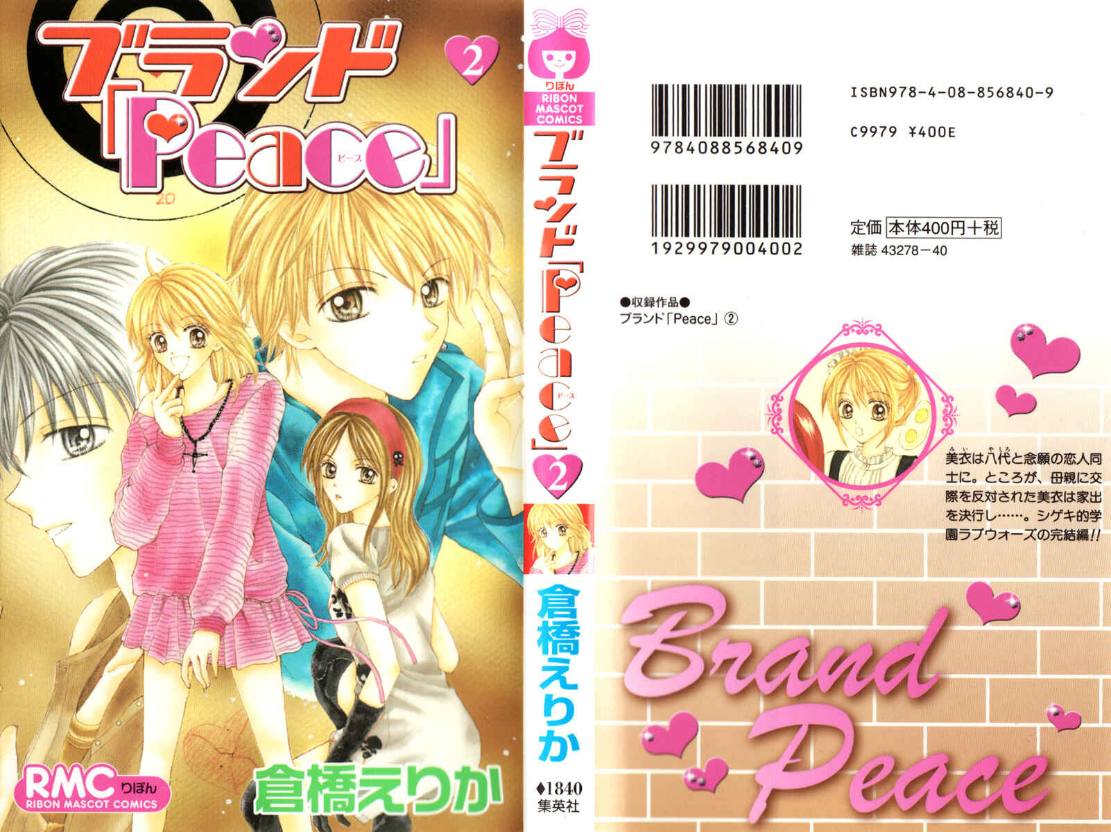 Page 3 Chapter 5 Brand Peace