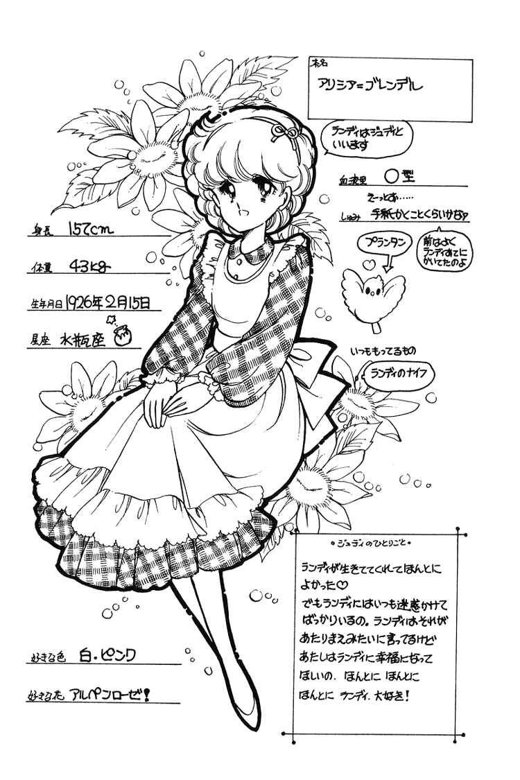 Page 32 Chapter 20 Alpine Rose