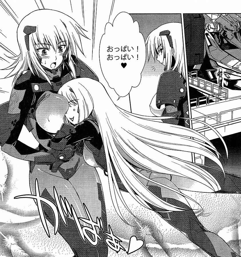 Page 1 Chapter 2 MuvLuv Alternative - Total Eclipse