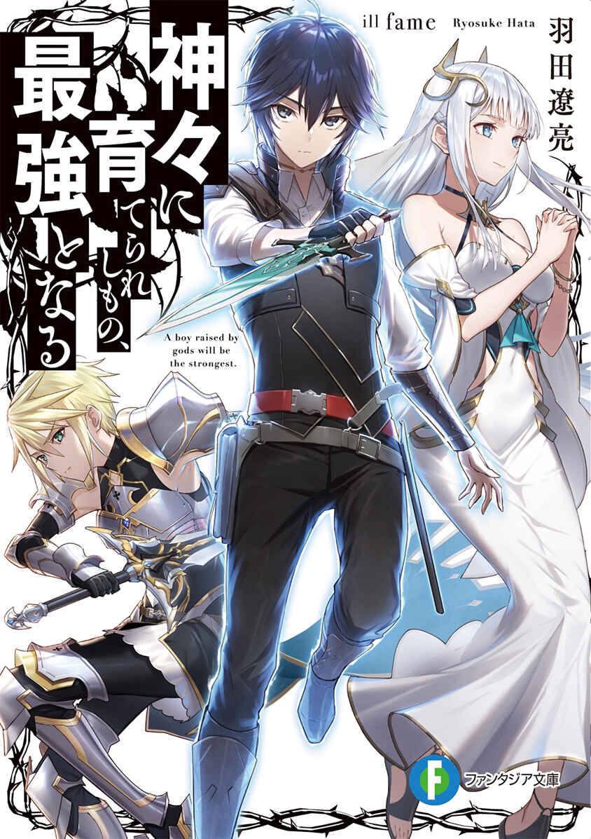 Page 1 Chapter 1.1 Kamigami ni Sodaterare Shimo no, Saikyou to Naru