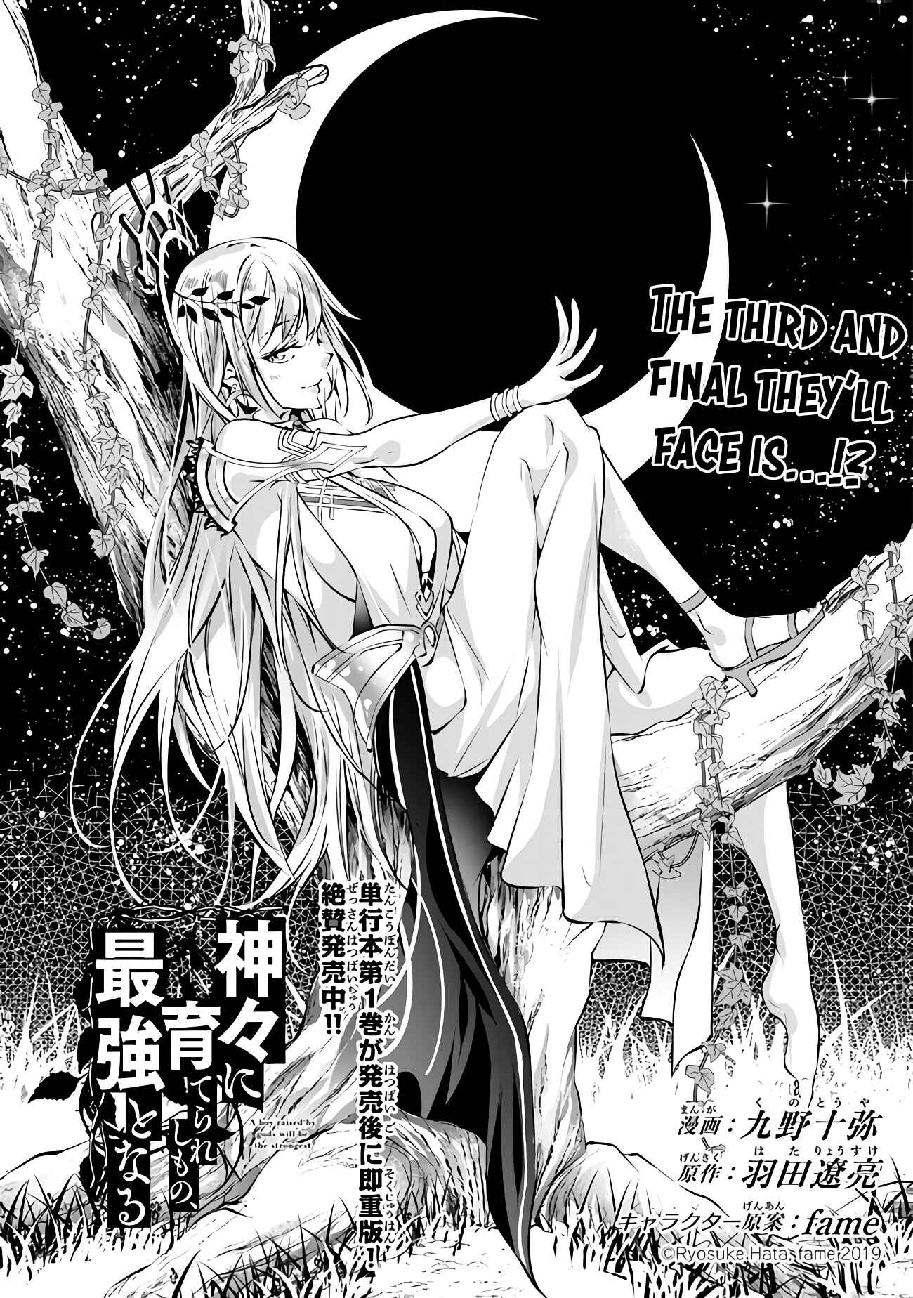 Page 1 Chapter 6 Kamigami ni Sodaterare Shimo no, Saikyou to Naru