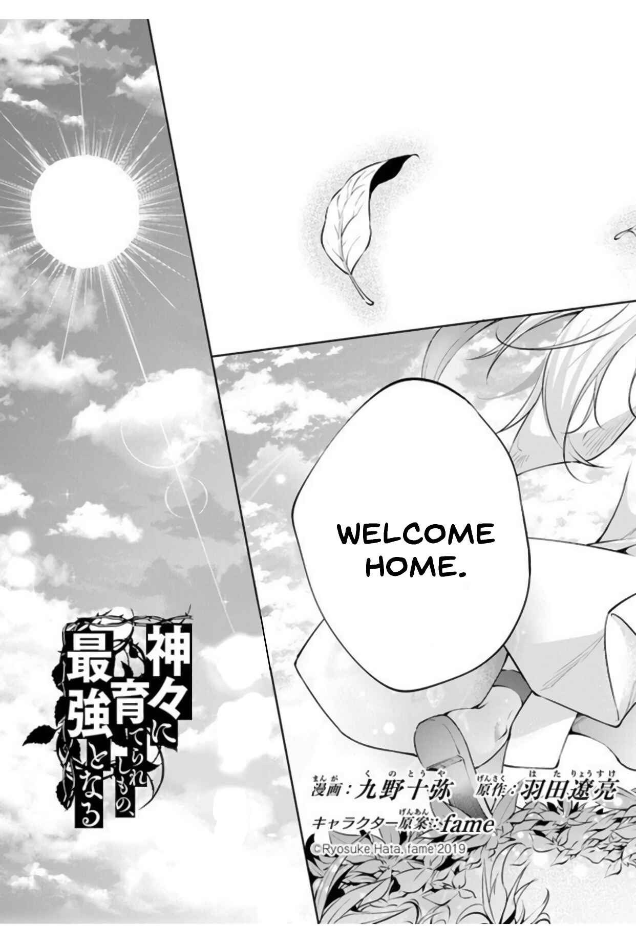 Page 4 Chapter 8 Kamigami ni Sodaterare Shimo no, Saikyou to Naru