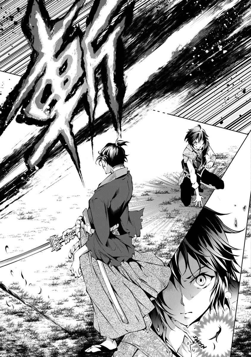 Page 17 Chapter 5 Kamigami ni Sodaterare Shimo no, Saikyou to Naru