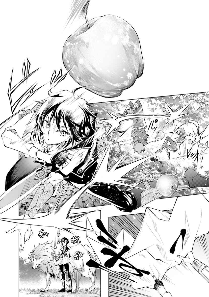 Page 4 Chapter 2 Kamigami ni Sodaterare Shimo no, Saikyou to Naru