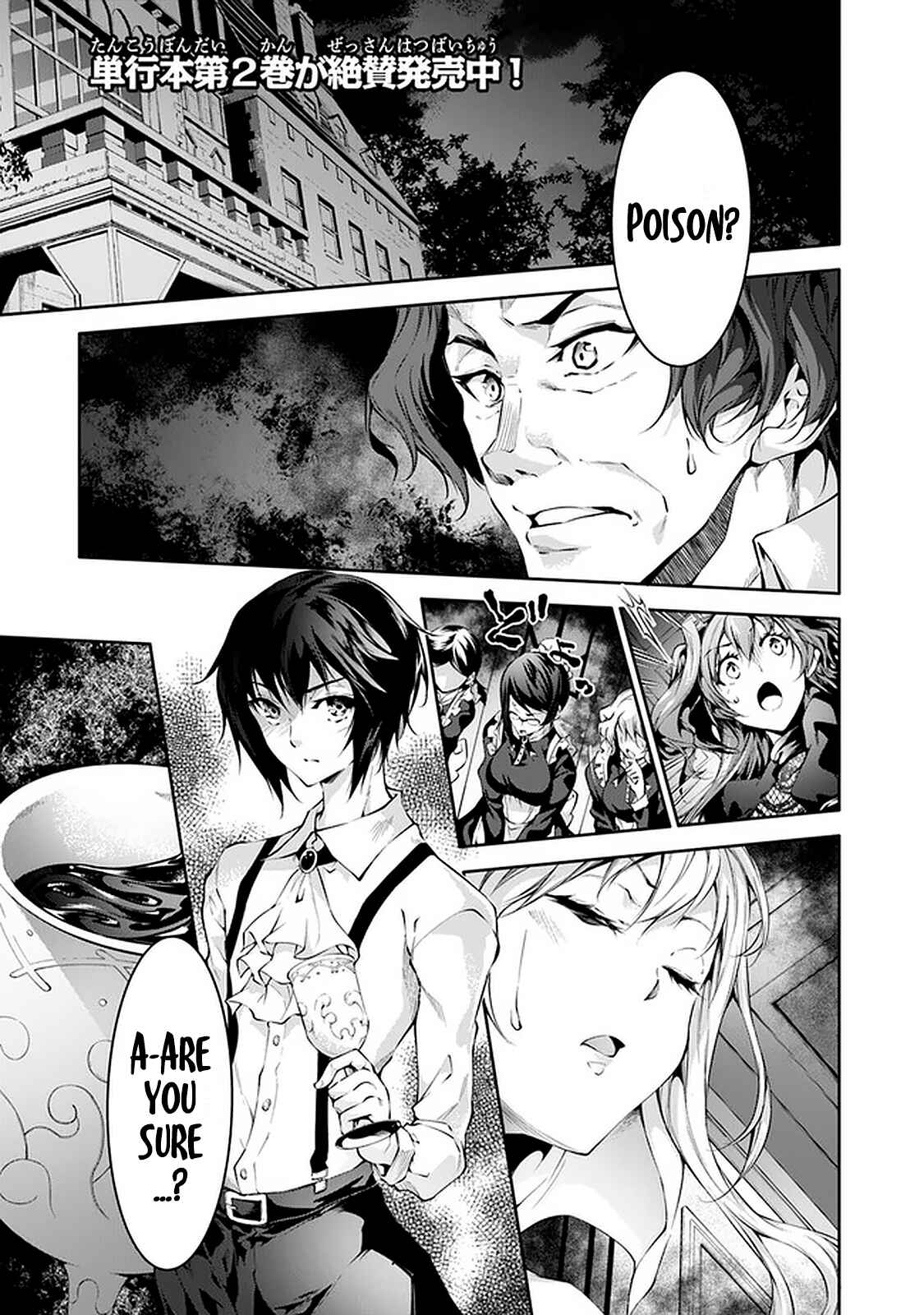 Page 2 Chapter 15 Kamigami ni Sodaterare Shimo no, Saikyou to Naru