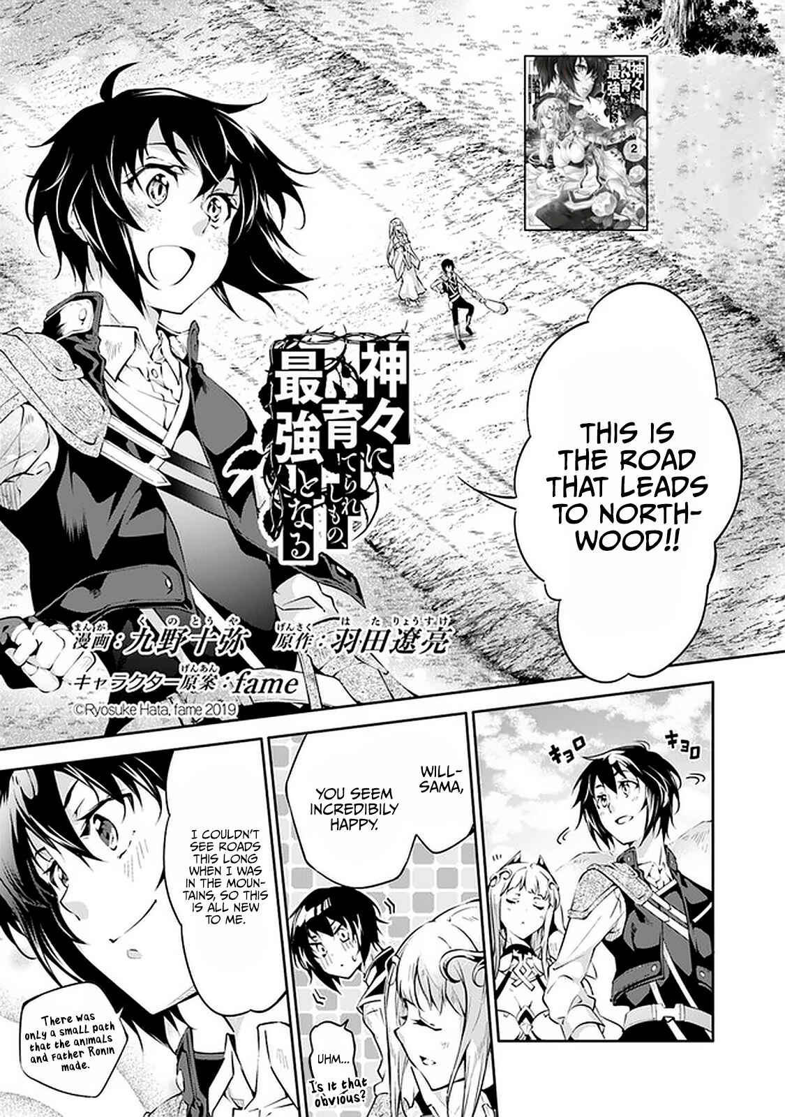 Page 2 Chapter 12 Kamigami ni Sodaterare Shimo no, Saikyou to Naru