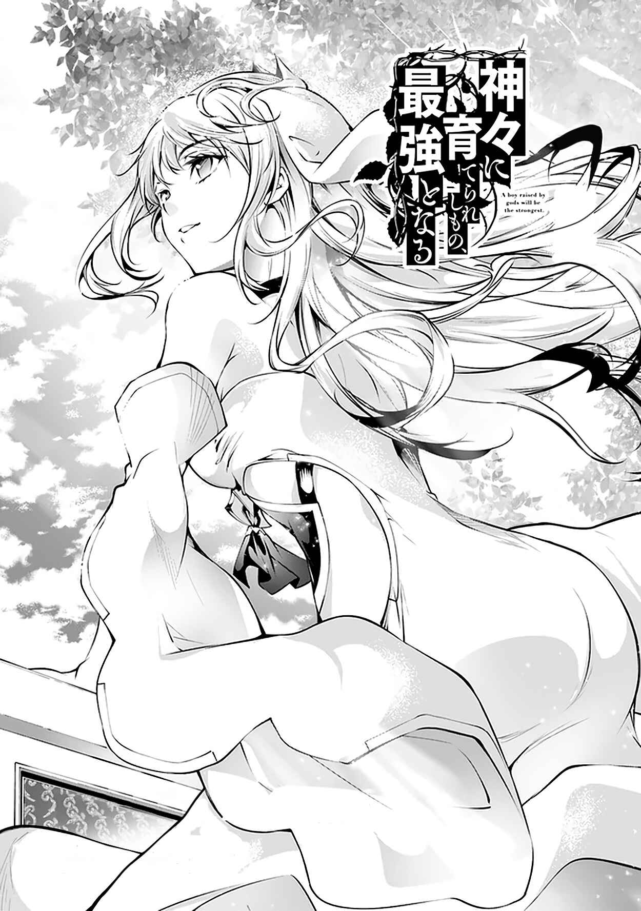 Page 2 Chapter 18 Kamigami ni Sodaterare Shimo no, Saikyou to Naru