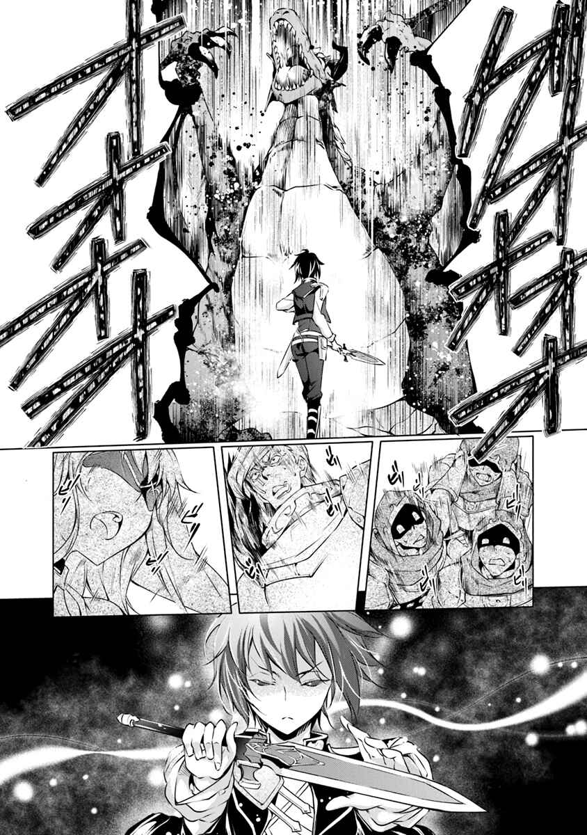 Page 10 Chapter 3 Kamigami ni Sodaterare Shimo no, Saikyou to Naru