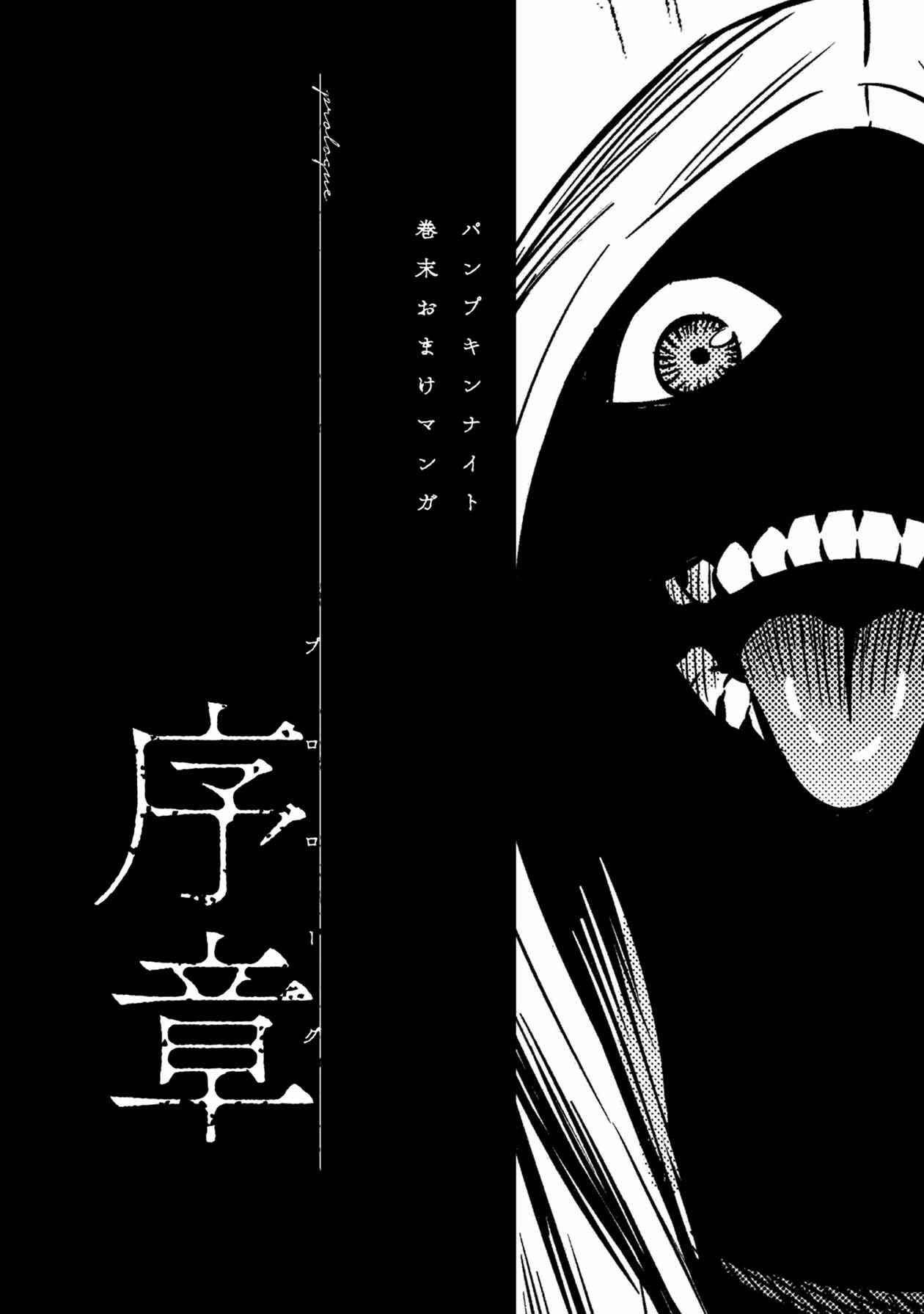 Page 1 Chapter 33.5 Pumpkin Night