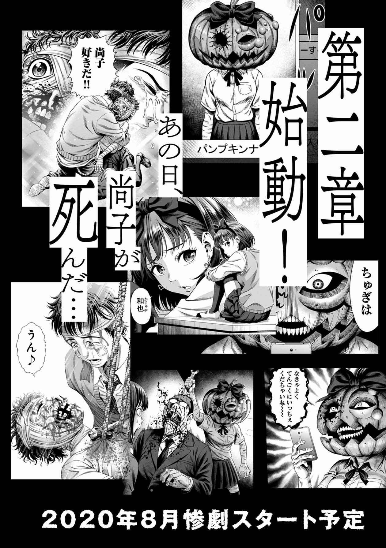 Page 7 Chapter 33.5 Pumpkin Night
