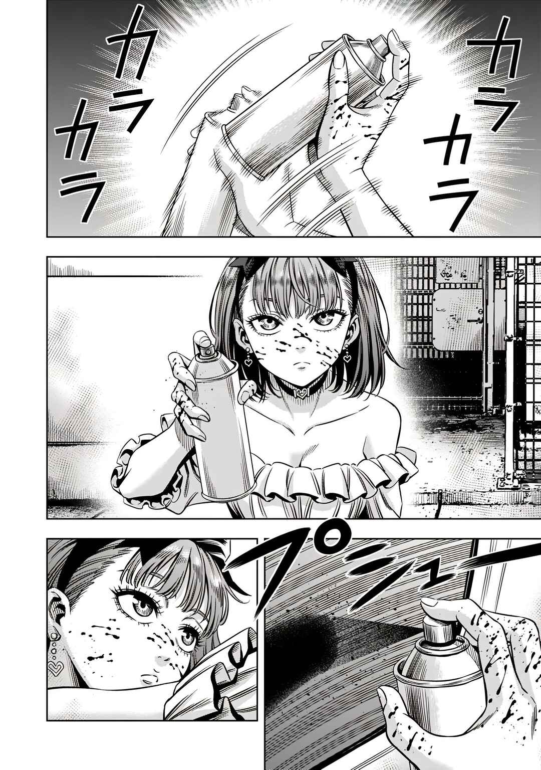 Page 5 Chapter 116 Pumpkin Night