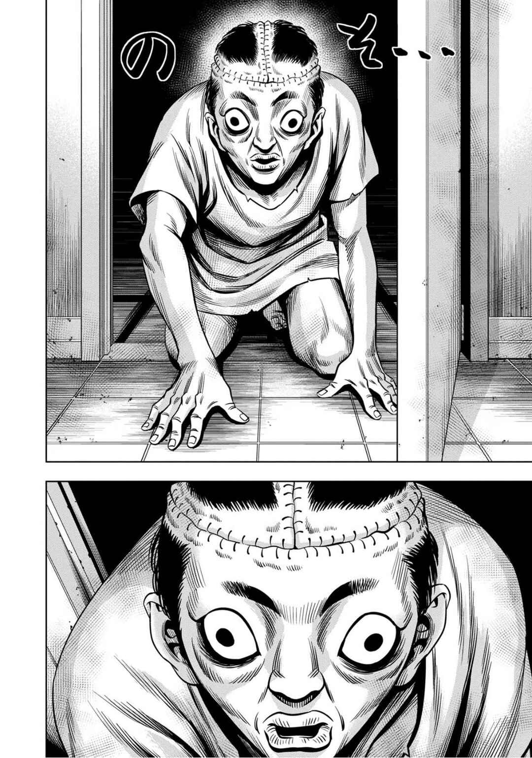 Page 8 Chapter 77 Pumpkin Night