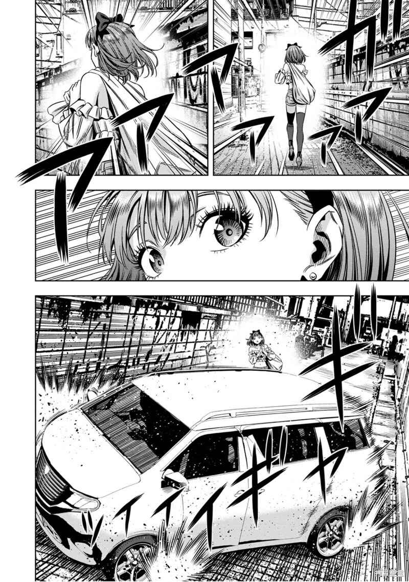 Page 12 Chapter 114 Pumpkin Night