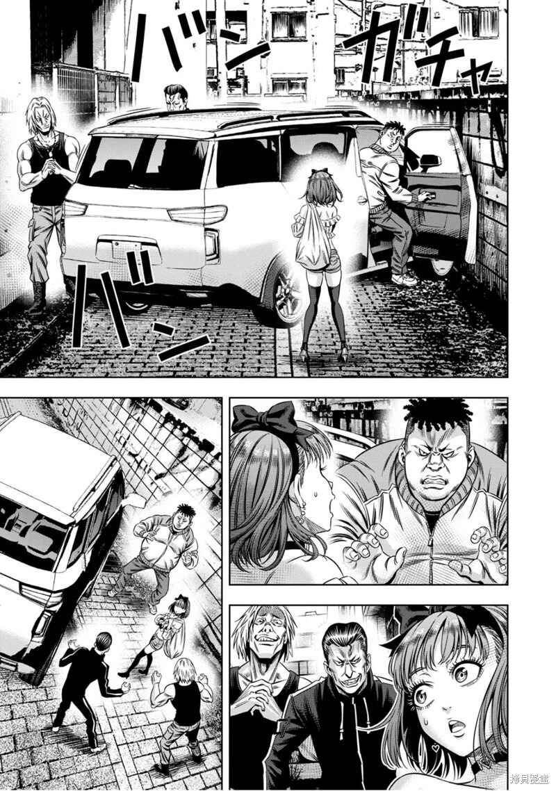 Page 13 Chapter 114 Pumpkin Night