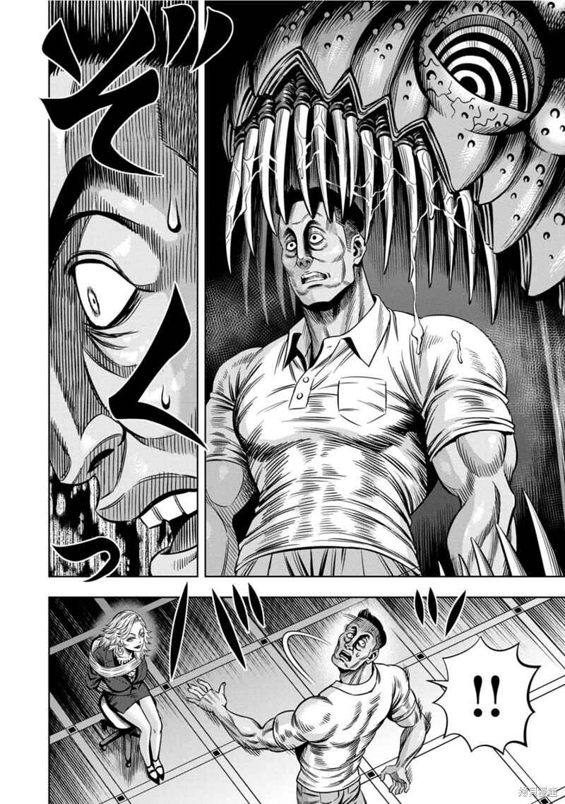 Page 11 Chapter 111 Pumpkin Night