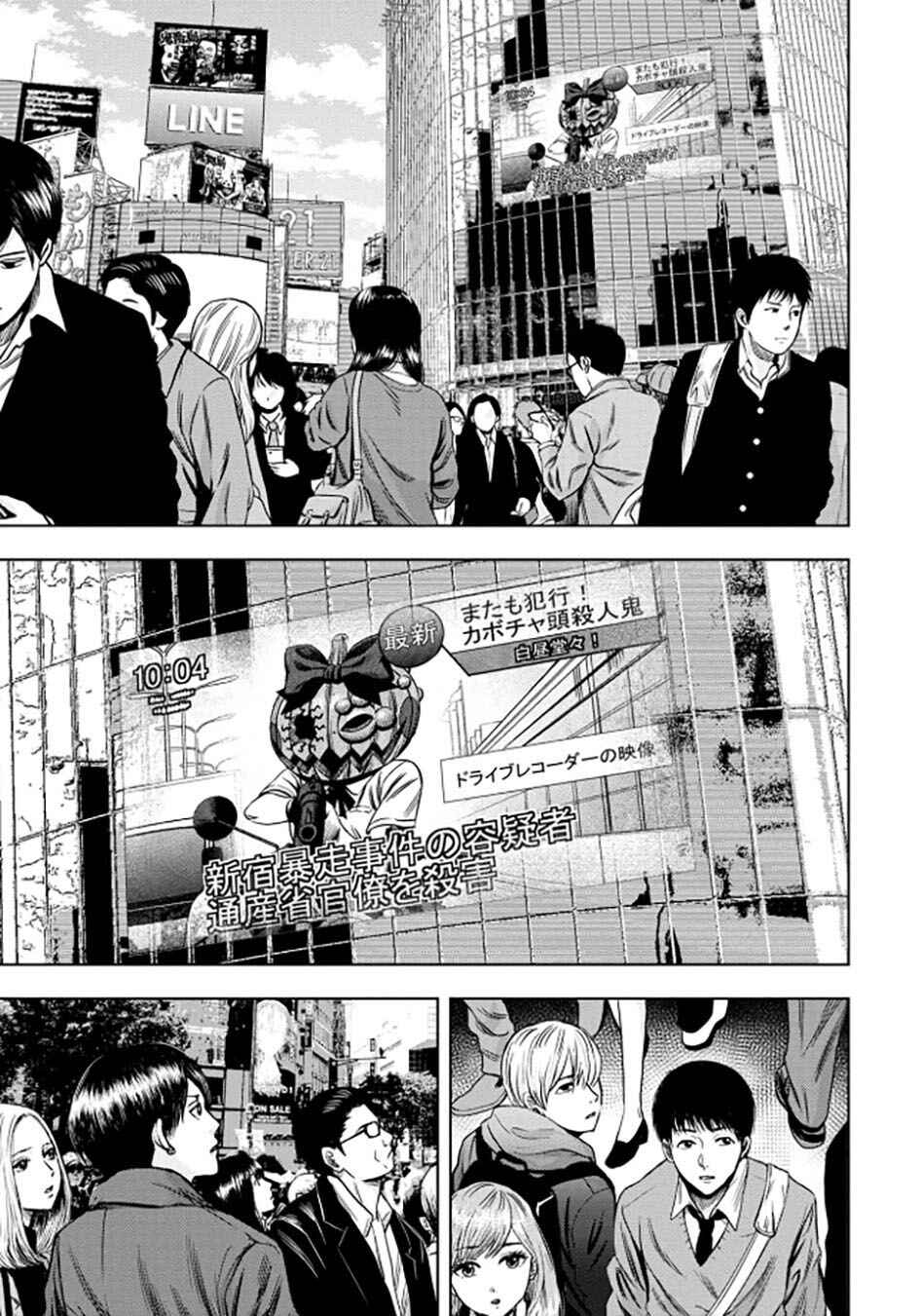 Page 9 Chapter 35 Pumpkin Night