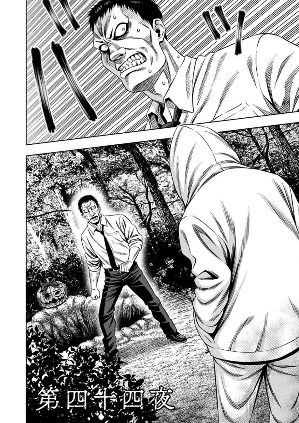 Page 2 Chapter 36 Pumpkin Night
