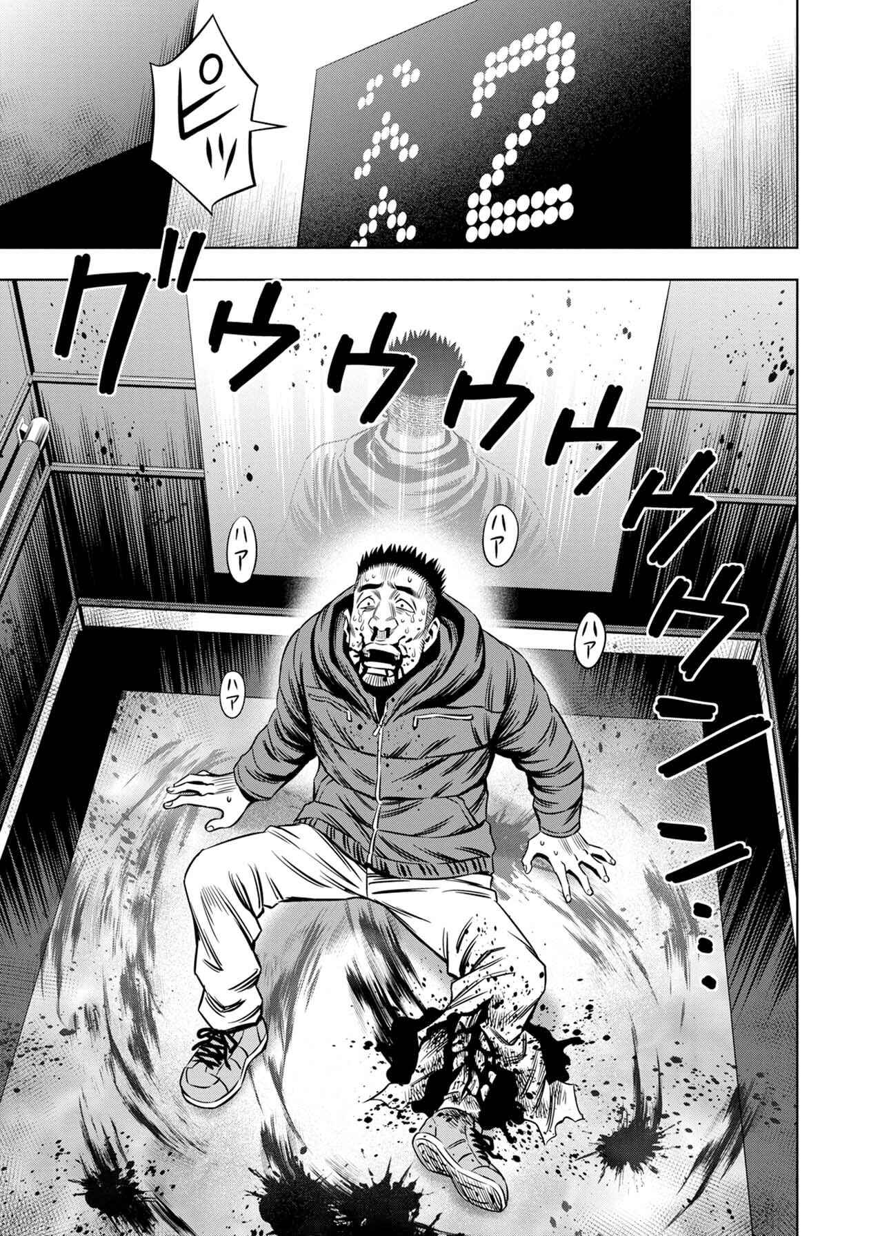 Page 13 Chapter 23 Pumpkin Night