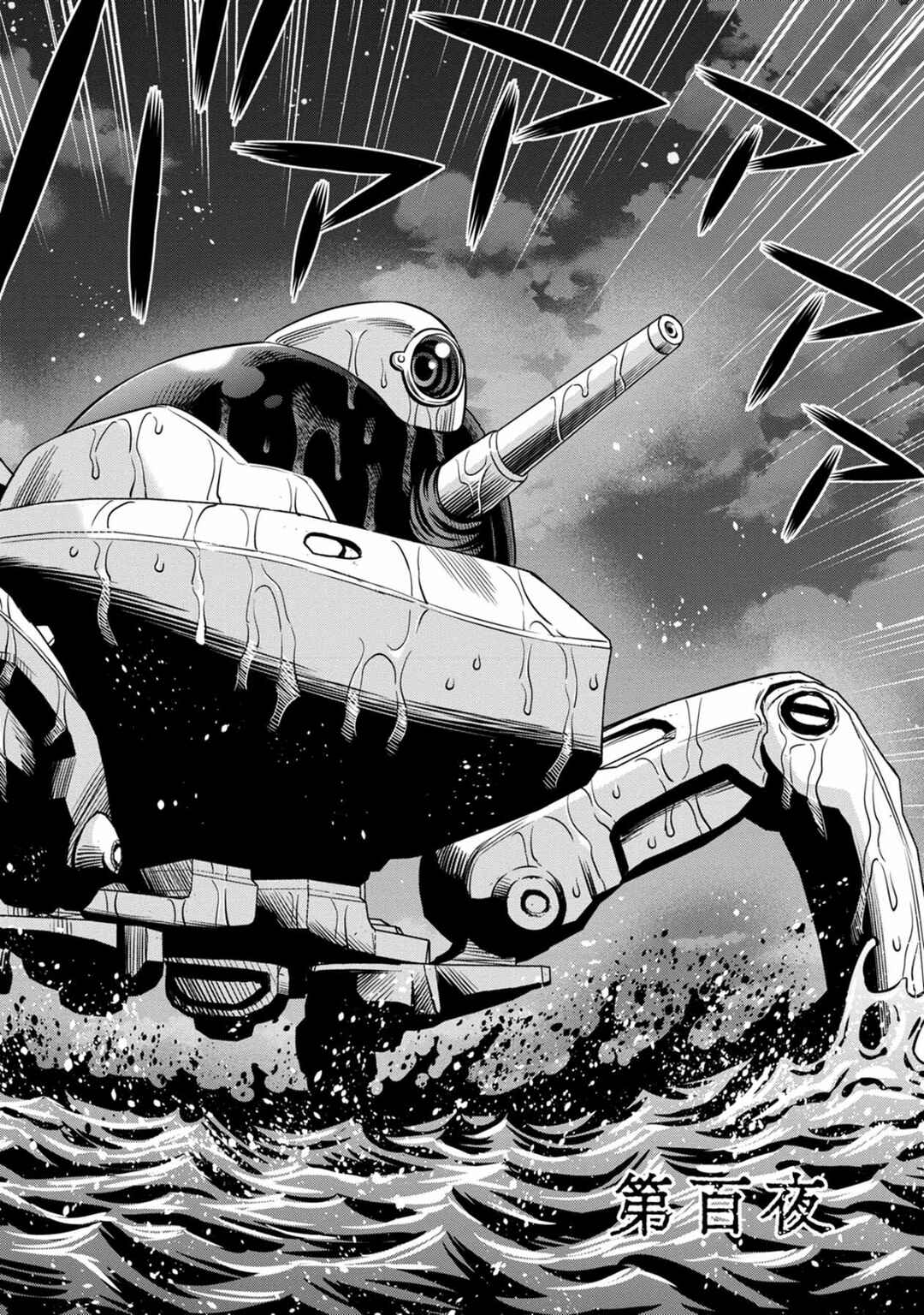 Page 2 Chapter 91 Pumpkin Night