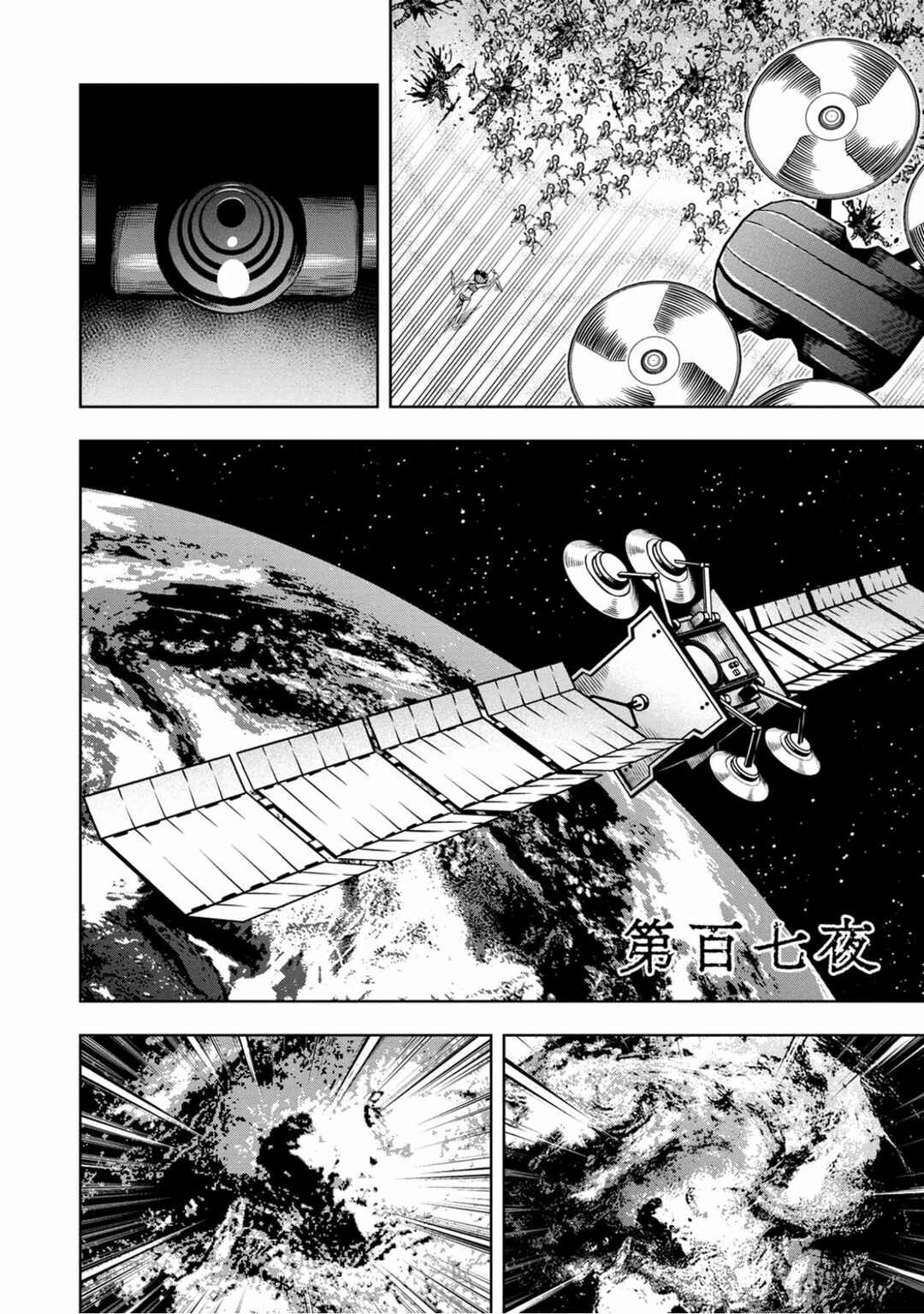 Page 1 Chapter 98 Pumpkin Night