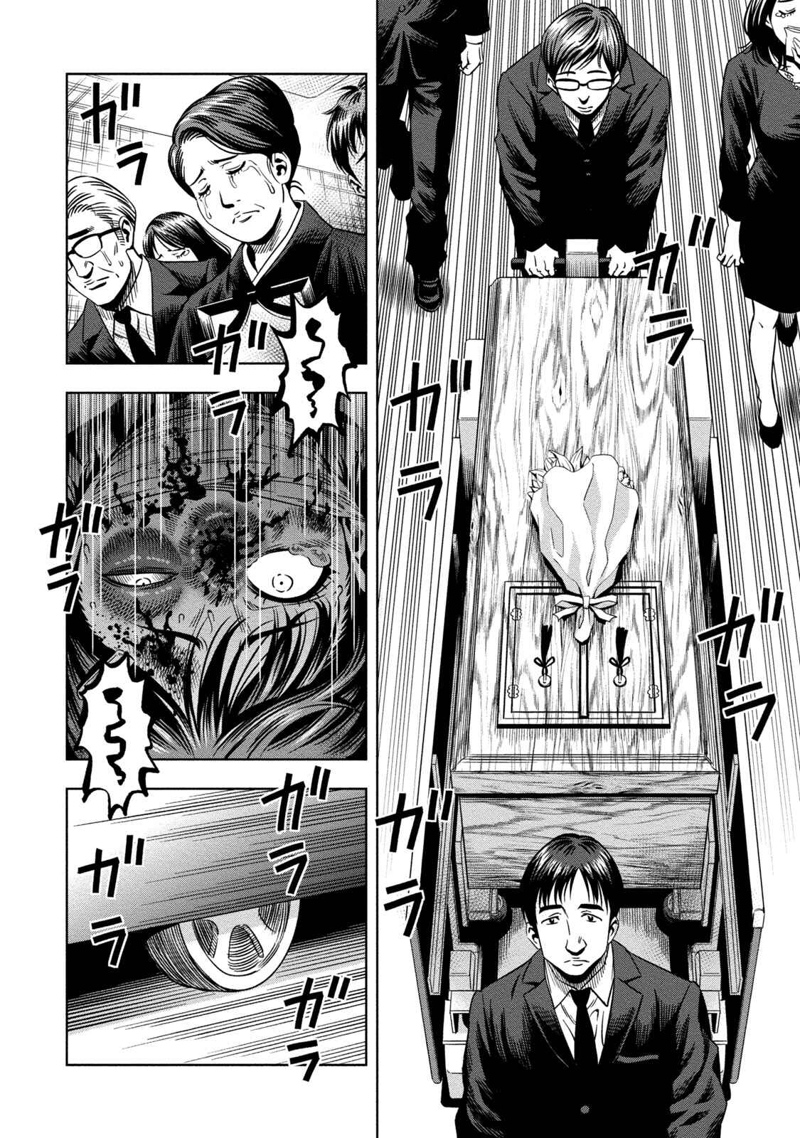 Page 4 Chapter 5 Pumpkin Night