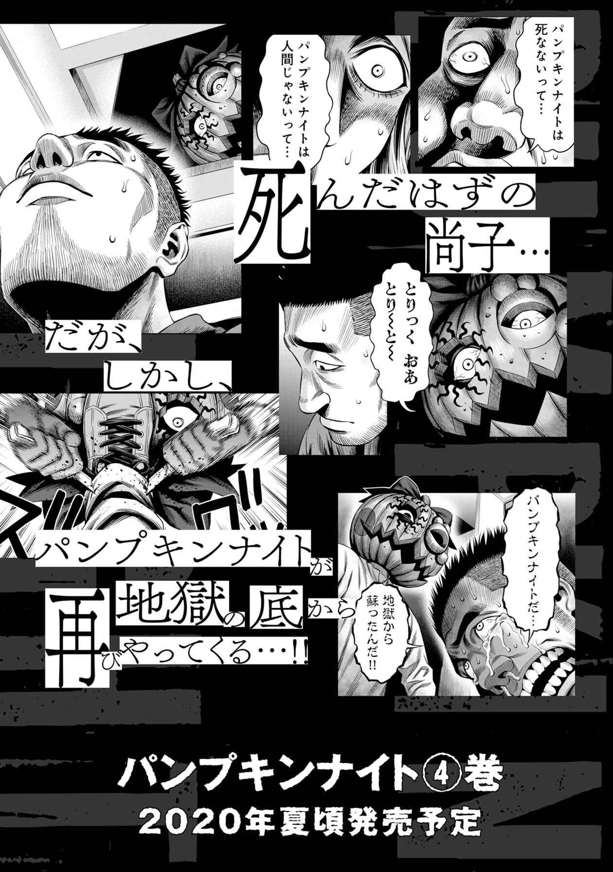 Page 20 Chapter 19 Pumpkin Night