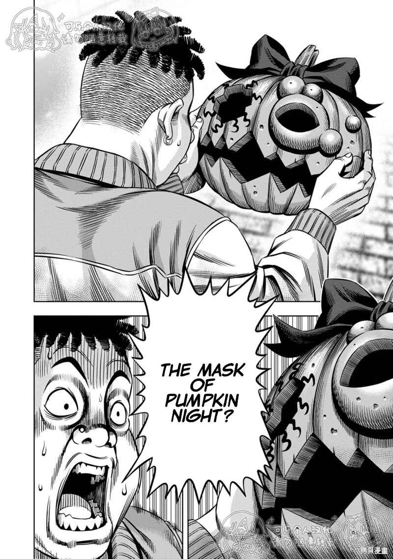 Page 5 Chapter 115 Pumpkin Night