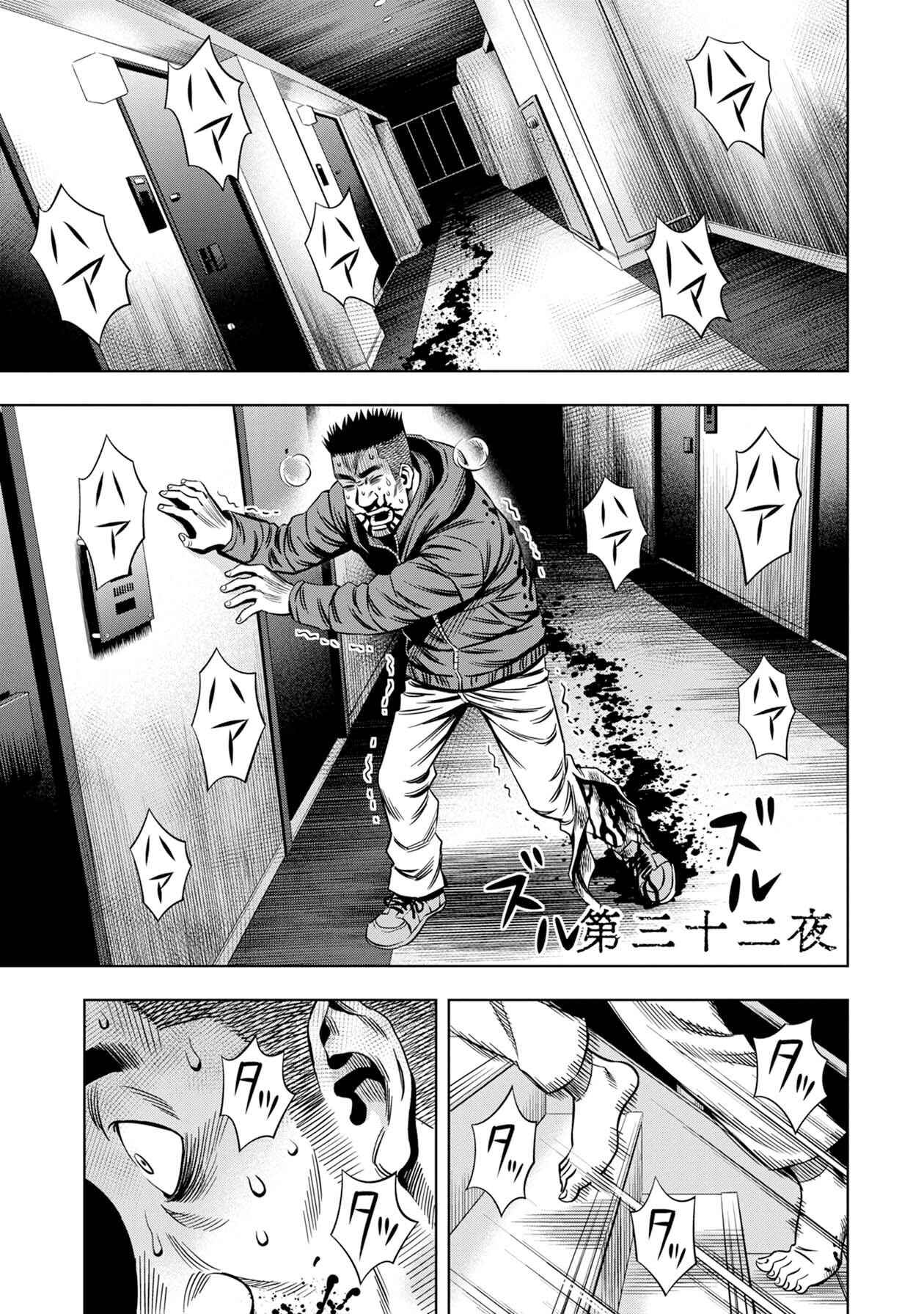 Page 1 Chapter 24 Pumpkin Night