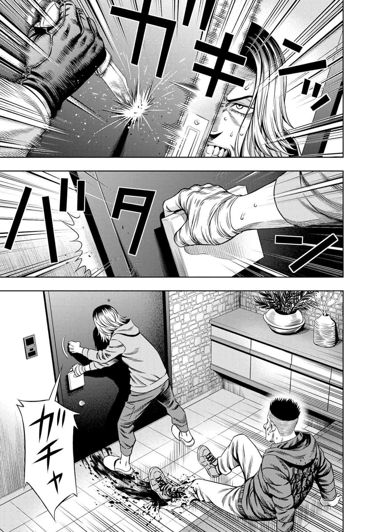Page 13 Chapter 24 Pumpkin Night