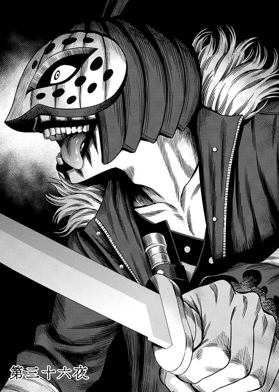 Page 1 Chapter 28 Pumpkin Night