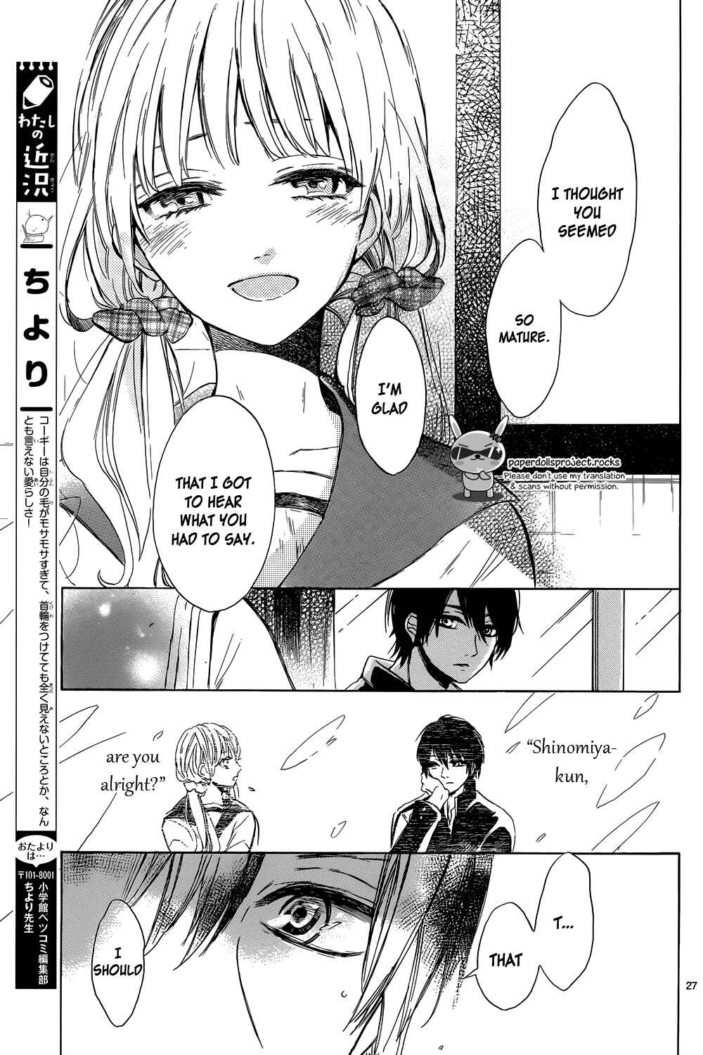 Page 29 Chapter 2 Shinomiya-kun no Sekai ga Owatte mo