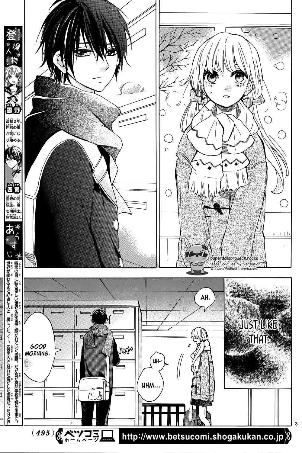 Page 5 Chapter 3 Shinomiya-kun no Sekai ga Owatte mo
