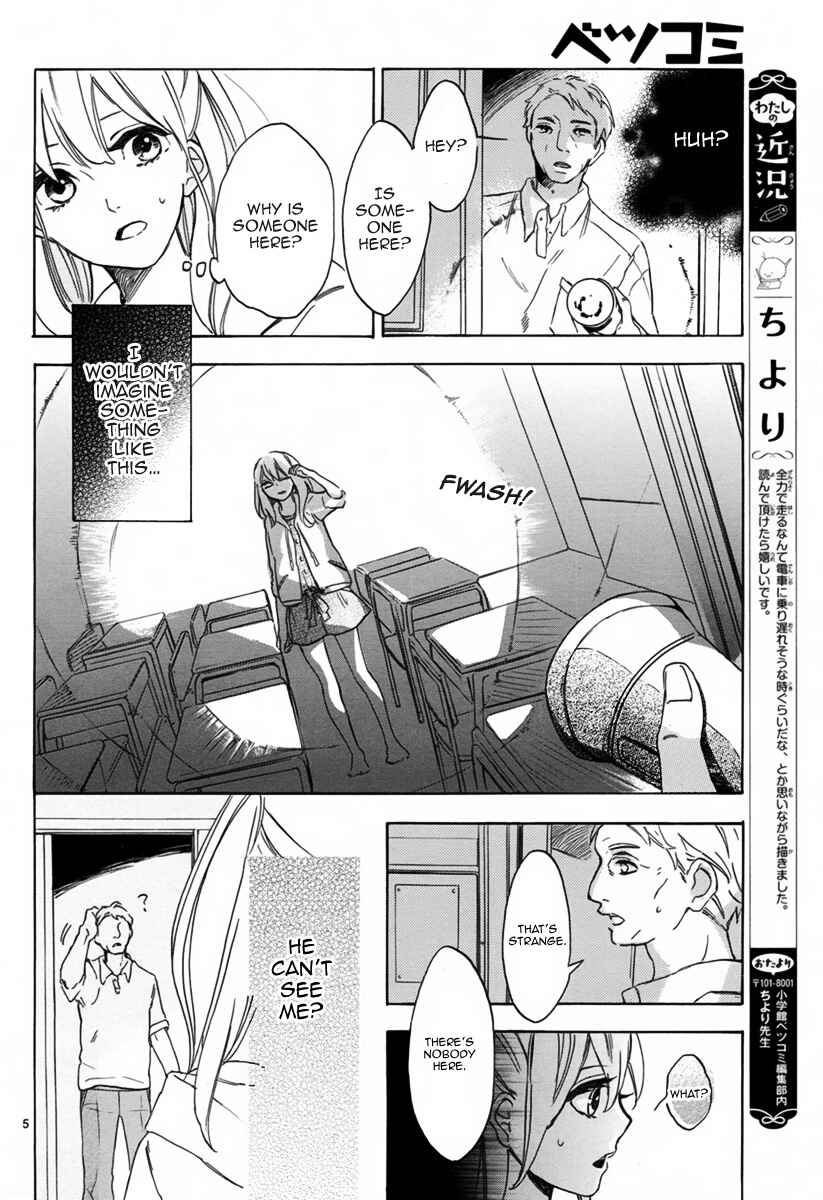 Page 6 Chapter 4 Shinomiya-kun no Sekai ga Owatte mo