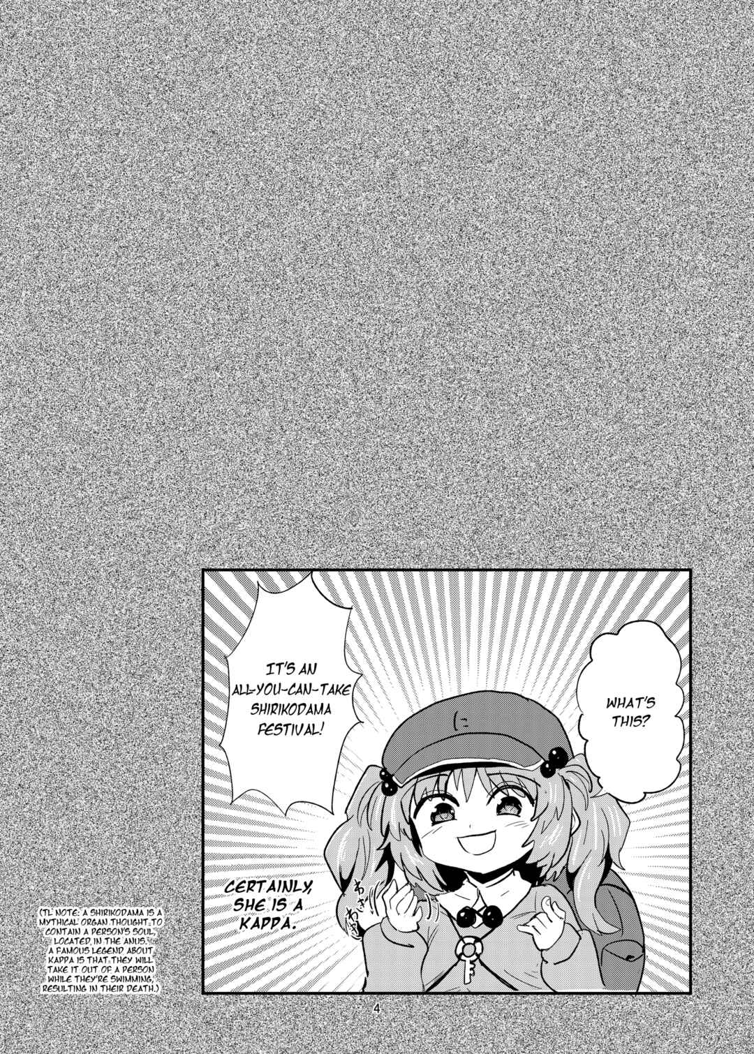 Page 4 Chapter Unknown_0253 Touhou Project - Futanari Nitori-chan no Shirikodama Daisakusen (Doujinshi)