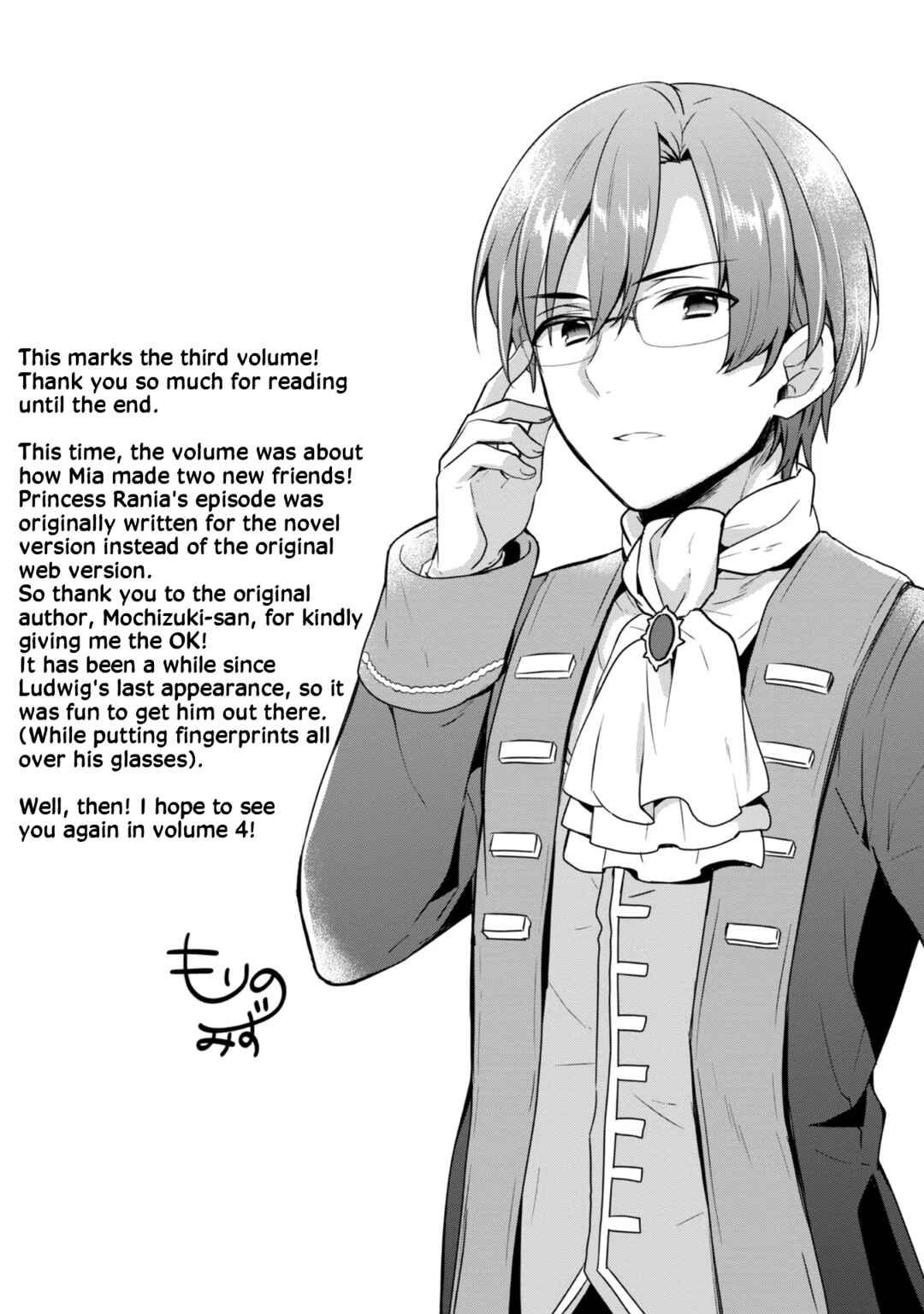 Page 10 Chapter 14.5 Tearmoon Teikoku Monogatari ~Dantoudai kara Hajimaru, Hime no Tensei Gyakuten Story~
