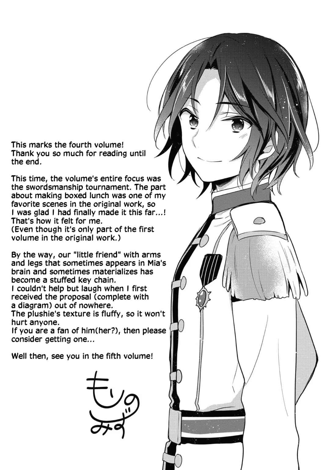 Page 10 Chapter 18.5 Tearmoon Teikoku Monogatari ~Dantoudai kara Hajimaru, Hime no Tensei Gyakuten Story~
