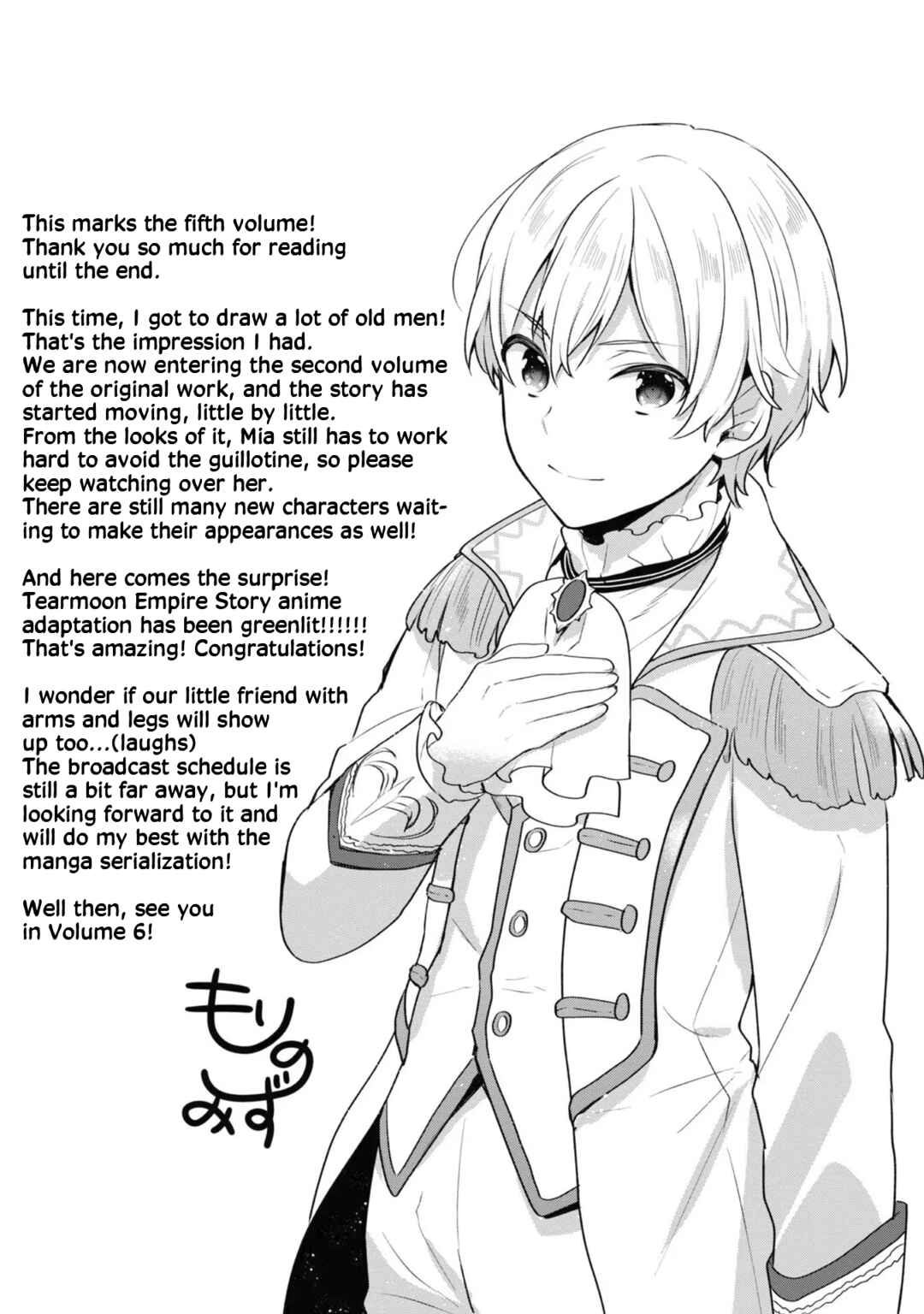 Page 10 Chapter 23.5 Tearmoon Teikoku Monogatari ~Dantoudai kara Hajimaru, Hime no Tensei Gyakuten Story~