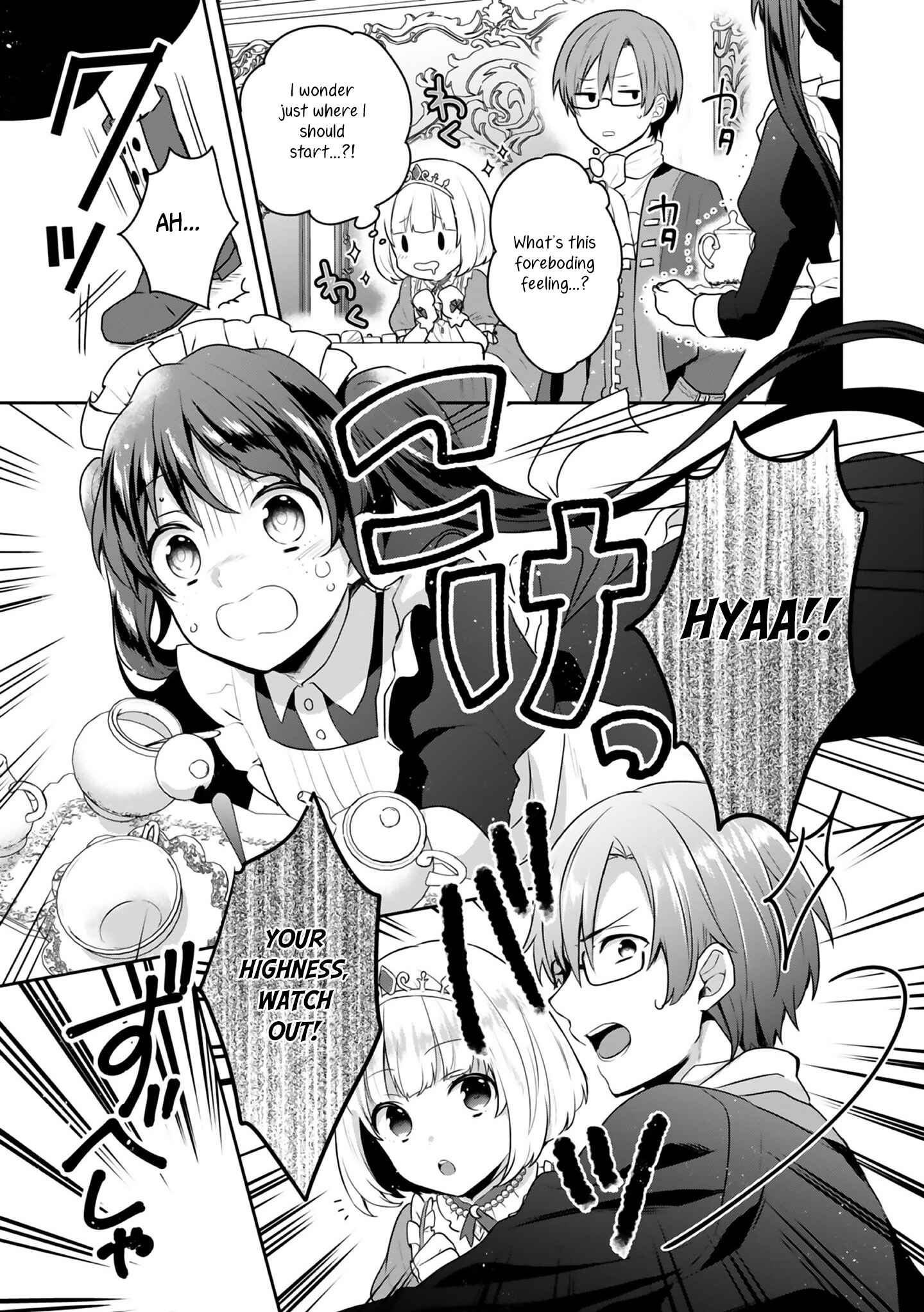 Page 7 Chapter 4.5 Tearmoon Teikoku Monogatari ~Dantoudai kara Hajimaru, Hime no Tensei Gyakuten Story~