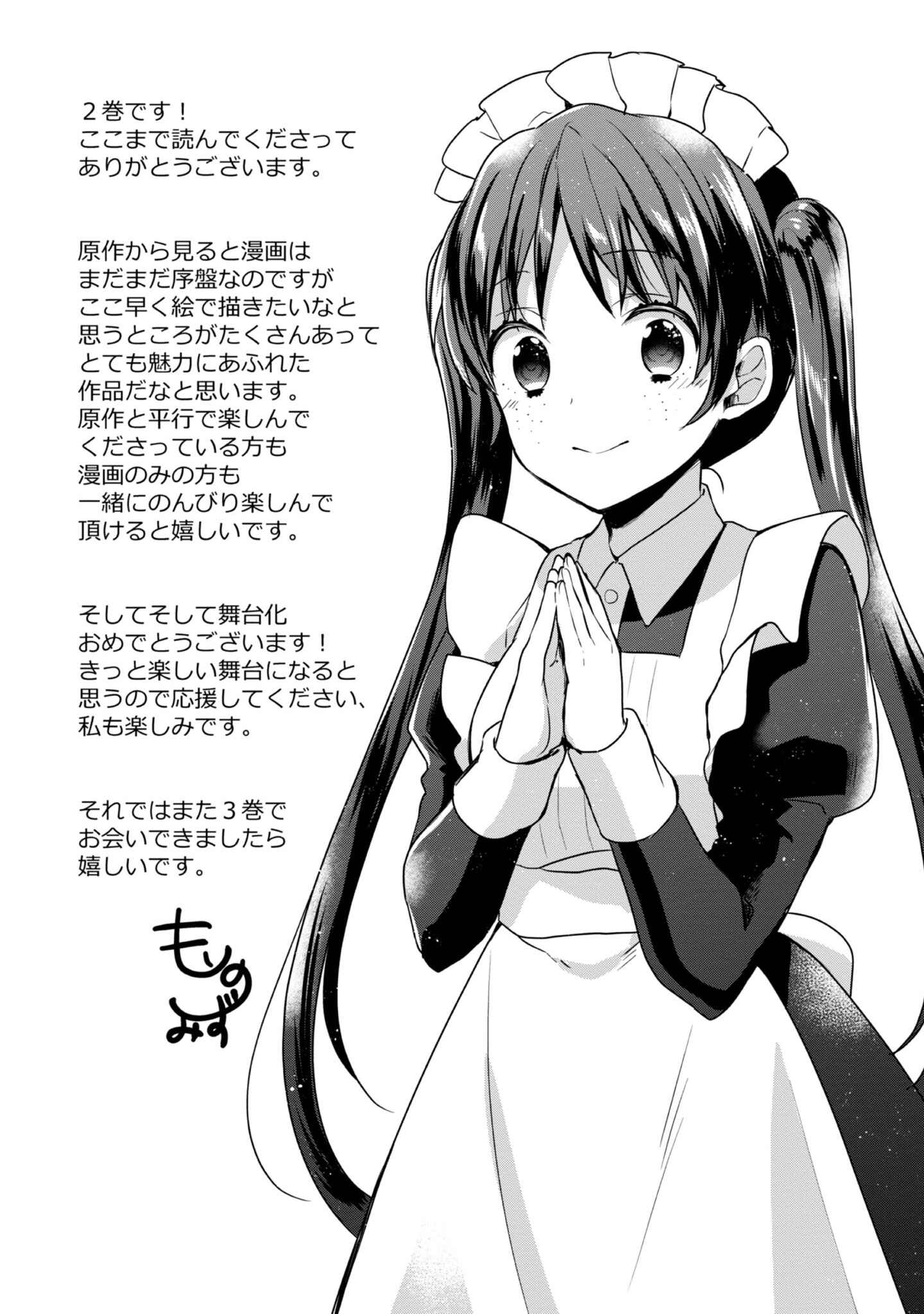 Page 9 Chapter 9.5 Tearmoon Teikoku Monogatari ~Dantoudai kara Hajimaru, Hime no Tensei Gyakuten Story~