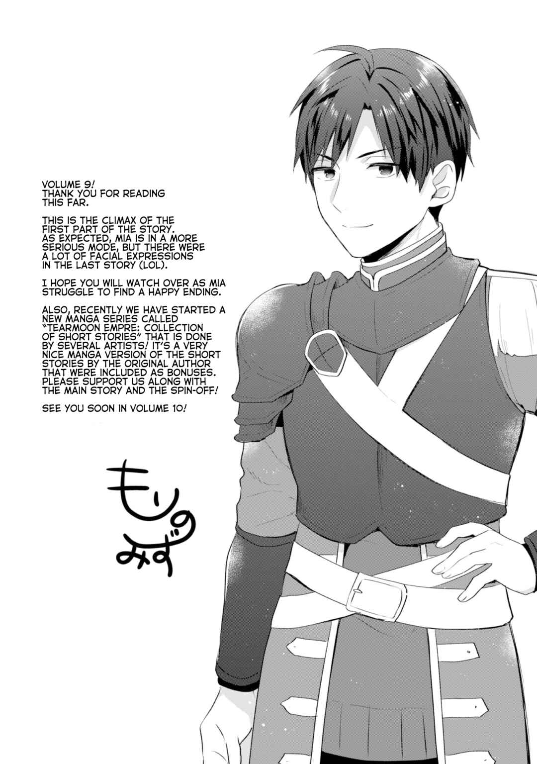 Page 9 Chapter 42.5 Tearmoon Teikoku Monogatari ~Dantoudai kara Hajimaru, Hime no Tensei Gyakuten Story~