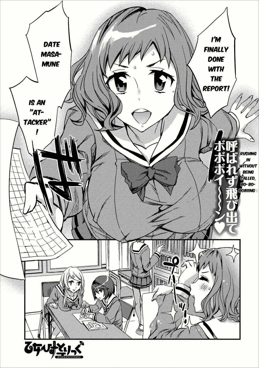 Page 1 Chapter 2 Otome Historic