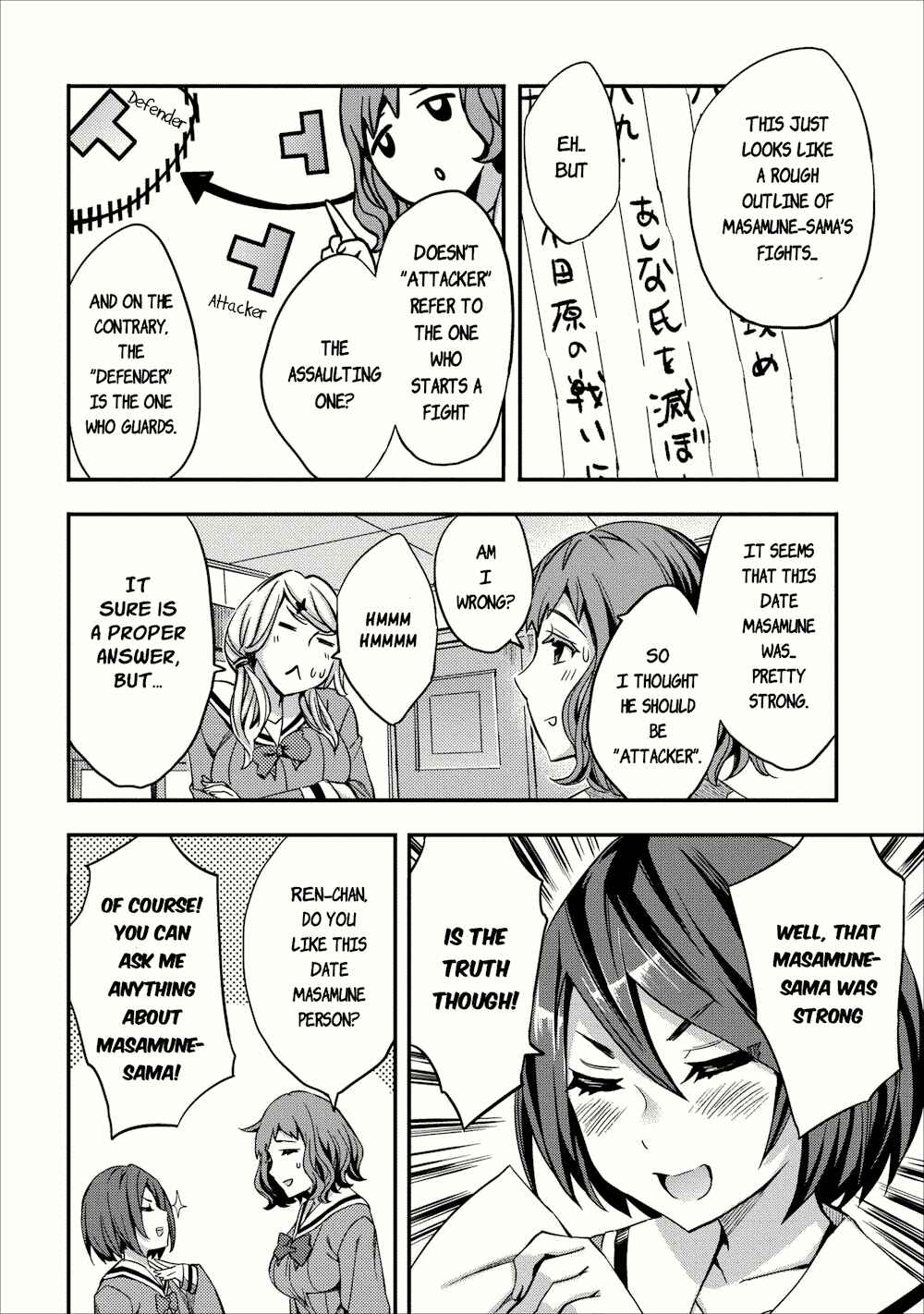 Page 8 Chapter 2 Otome Historic