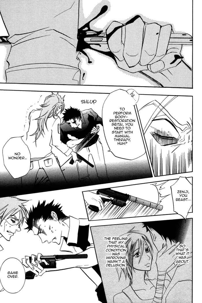 Page 17 Chapter 2 Silence