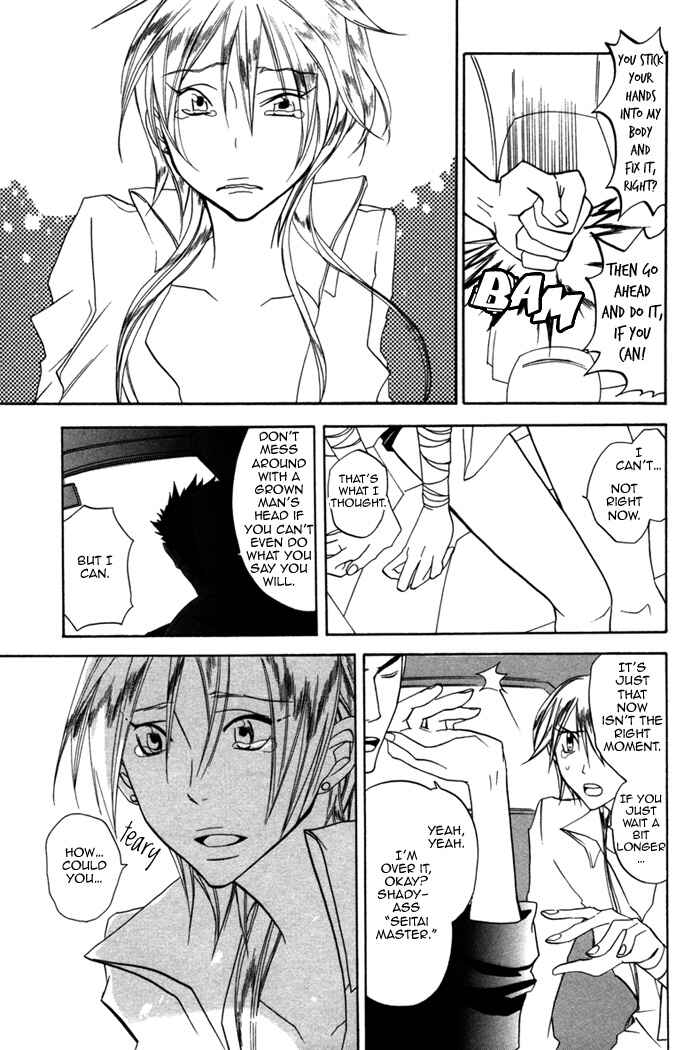 Page 5 Chapter 2 Silence
