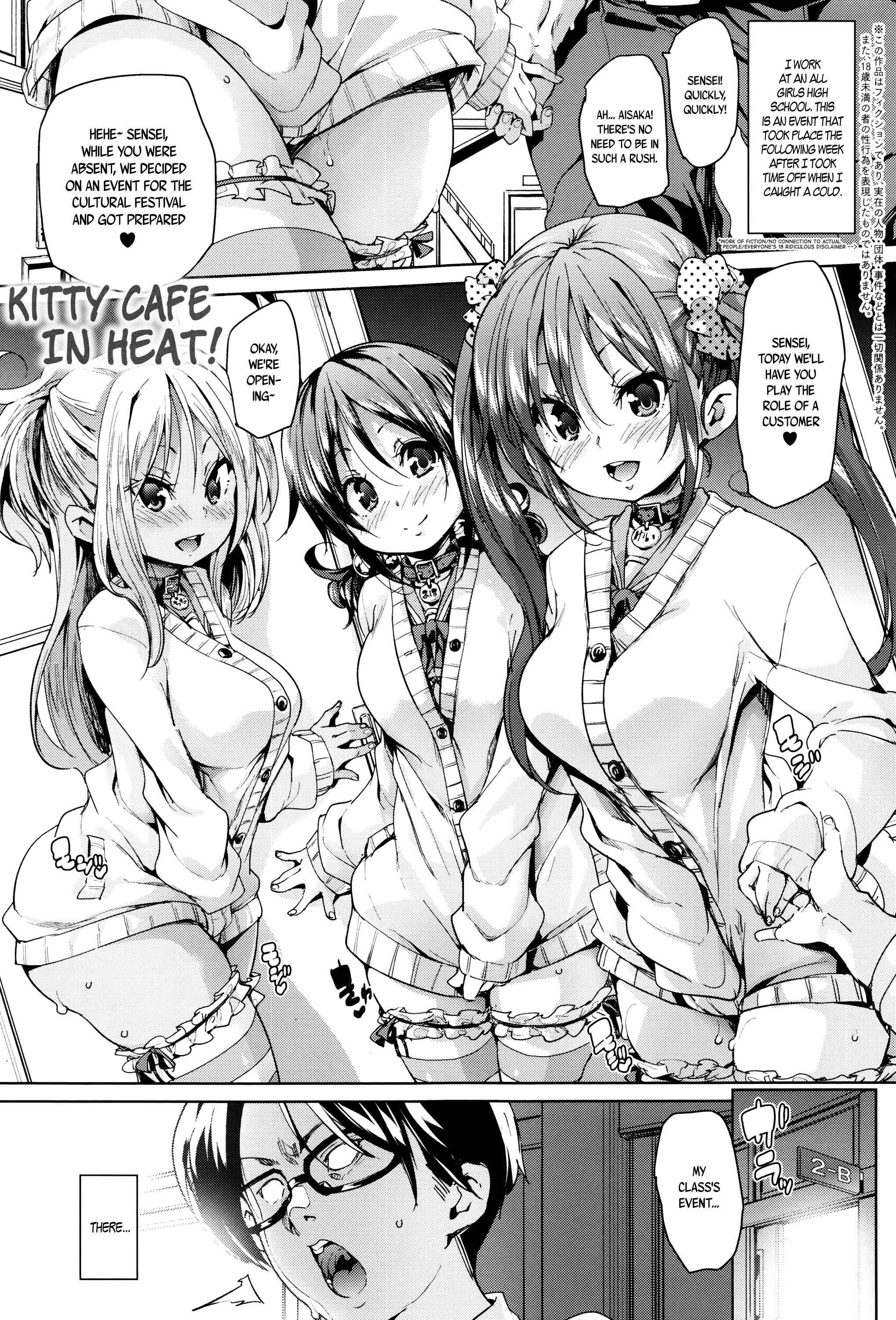 Page 13 Chapter 1 Fuwatoro ♥ Jusei Chuudoku!