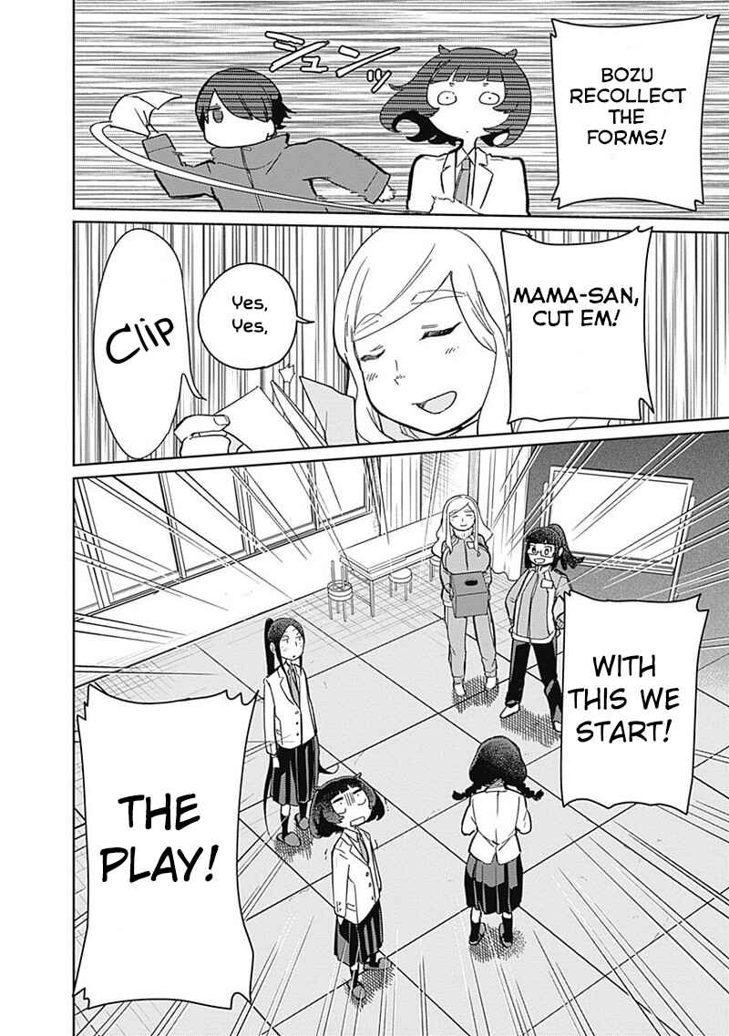 Page 13 Chapter 2 Maku Musubi